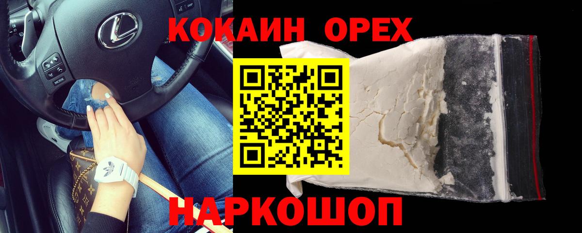 Балтийск  Cocaine Columbia  КОКАИН  Вход с VPN  COCAIN Боливия 
