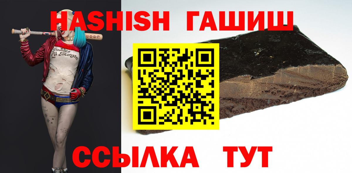 ГАШИШ  ГАШИШ VHQ  Вход с VPN  Балтийск 