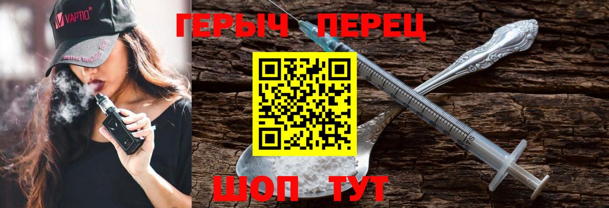 Героин белый  ГЕРОИН  Балтийск  Вход с VPN 
