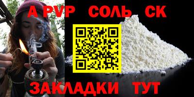 соль ск Краснознаменск