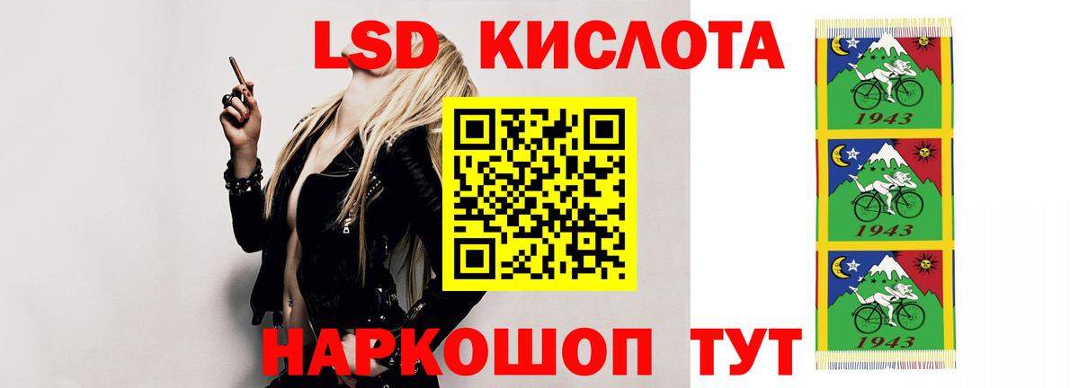 Лсд 25 экстази кислота Балтийск