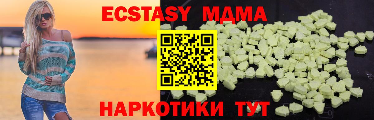 MDMA  МДМА crystal  Вход с VPN  Балтийск 