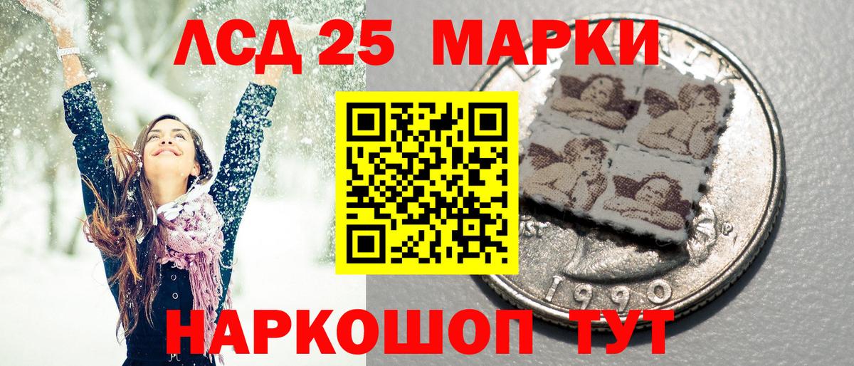 Наркотические марки 1,5мг Балтийск