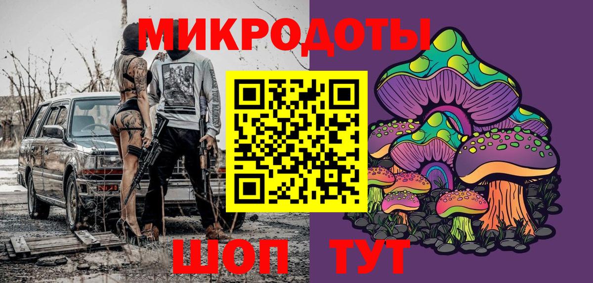 Псилоцибиновые грибы мицелий  где продают наркотики  Балтийск  Вход с VPN 